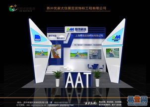 【蘇州優(yōu)家展覽服務(wù)工廠承接搭建蘇州國際博覽中心展會(huì)的圖片】-蘇州 蘇州周邊易登網(wǎng)