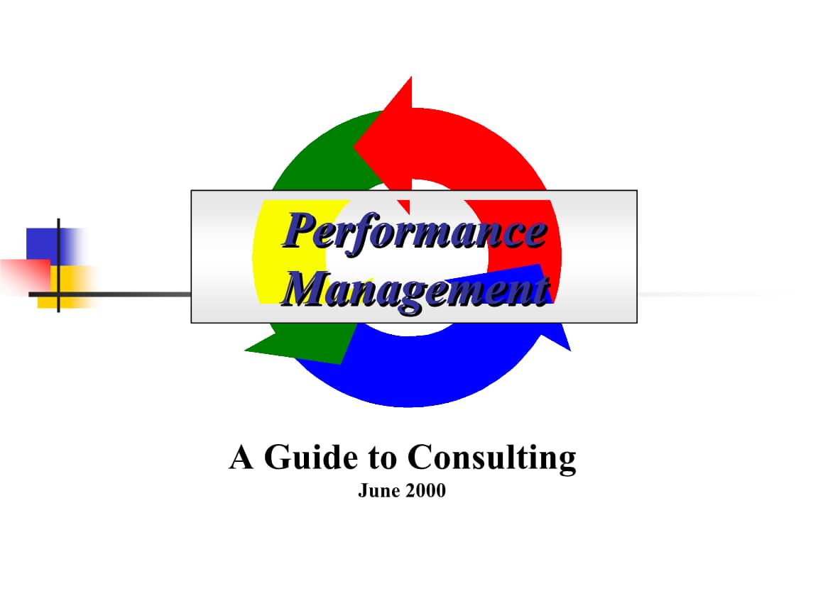 績(jī)效管理的核心方法論 提升組織效能與員工發(fā)展的關(guān)鍵策略