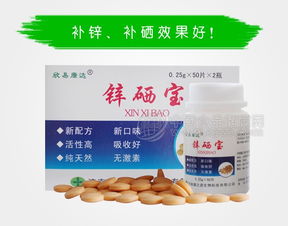 欣易康達(dá)鋅硒寶片 開(kāi)啟健康新篇章，共創(chuàng)財(cái)富未來(lái)